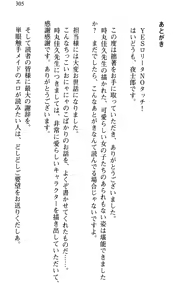 Page 316 of Makai de Hofu-san Hajime mashita - preview thumbnail