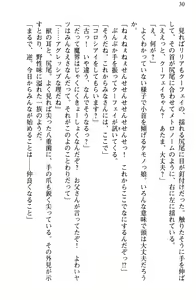 Page 41 of Makai de Hofu-san Hajime mashita - preview thumbnail
