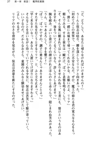Page 48 of Makai de Hofu-san Hajime mashita - preview thumbnail