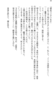 Page 51 of Makai de Hofu-san Hajime mashita - preview thumbnail