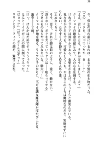Page 69 of Makai de Hofu-san Hajime mashita - preview thumbnail