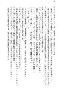 Page 91 of Makai de Hofu-san Hajime mashita - preview thumbnail