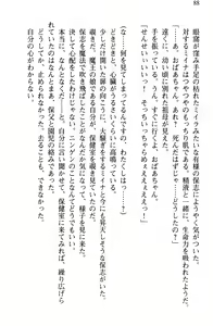Page 99 of Makai de Hofu-san Hajime mashita - preview thumbnail