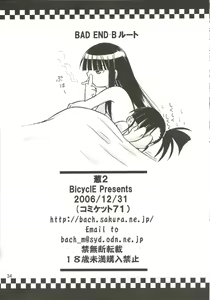 Page 33 of Negi.2 - preview thumbnail