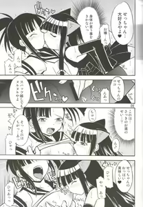 Page 8 of Negi.2 - preview thumbnail