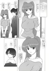 Page 4 of PURE NEXT GENERATION Vol. 3 - preview thumbnail