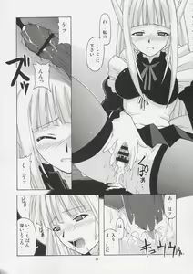 Page 20 of Geki!! Evangeline Ikka - preview thumbnail