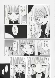 Page 28 of Geki!! Evangeline Ikka - preview thumbnail