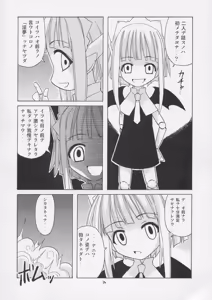 Page 33 of Geki!! Evangeline Ikka - preview thumbnail