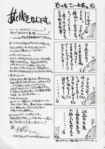 Page 40 of Geki!! Evangeline Ikka - preview thumbnail