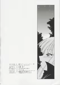 Page 41 of Geki!! Evangeline Ikka - preview thumbnail