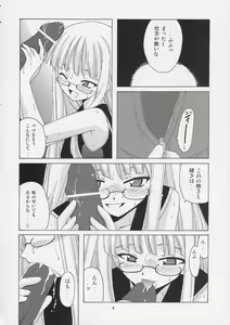 Page 5 of Geki!! Evangeline Ikka - preview thumbnail
