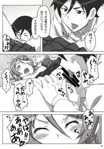 Page 11 of Ore no Imouto ga Kawaii...dato...!! - preview thumbnail
