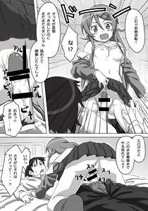 Page 14 of Ore no Imouto ga Kawaii...dato...!! - preview thumbnail