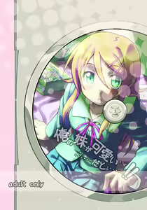 Page 22 of Ore no Imouto ga Kawaii...dato...!! - preview thumbnail