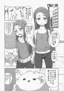 Page 6 of Asa Kara Ban Made Two - preview thumbnail