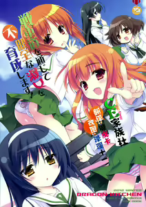 Senshadou o Tsuujite Fukenzen na Shukujo o Ikusei Shimasu! — hentai manga cover on Fhentai