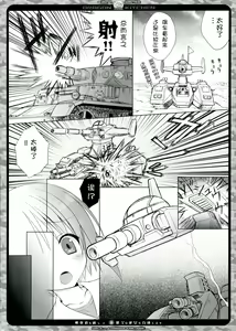 Page 6 of Senshadou o Tsuujite Fukenzen na Shukujo o Ikusei Shimasu! - preview thumbnail