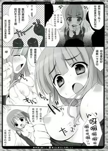 Page 9 of Senshadou o Tsuujite Fukenzen na Shukujo o Ikusei Shimasu! - preview thumbnail