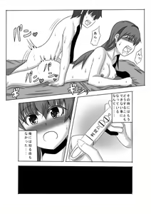 Page 26 of Kano Shota Saishuuwa - preview thumbnail