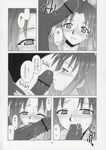 Page 11 of if CODE 05 Chizuru - preview thumbnail