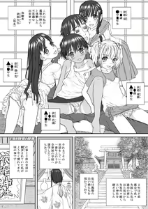 Page 2 of Kodama Okuri - preview thumbnail