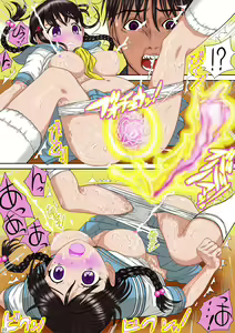 Page 22 of Kodama Okuri - preview thumbnail