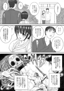Page 24 of Kodama Okuri - preview thumbnail