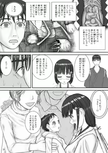 Page 25 of Kodama Okuri - preview thumbnail