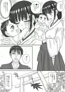 Page 26 of Kodama Okuri - preview thumbnail