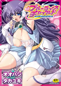 Kaitou Blue Rice Child - Mystic Thief of Blue Rice Child — hentai manga cover on Fhentai
