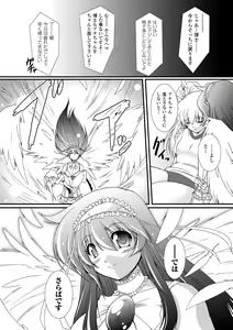 Page 113 of Kaitou Blue Rice Child - Mystic Thief of Blue Rice Child - preview thumbnail