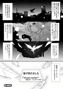 Page 114 of Kaitou Blue Rice Child - Mystic Thief of Blue Rice Child - preview thumbnail