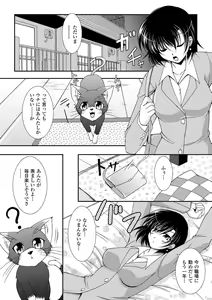 Page 131 of Kaitou Blue Rice Child - Mystic Thief of Blue Rice Child - preview thumbnail