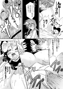 Page 167 of Kaitou Blue Rice Child - Mystic Thief of Blue Rice Child - preview thumbnail