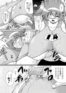Page 170 of Kaitou Blue Rice Child - Mystic Thief of Blue Rice Child - preview thumbnail