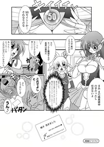Page 26 of Kaitou Blue Rice Child - Mystic Thief of Blue Rice Child - preview thumbnail