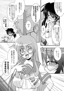 Page 29 of Kaitou Blue Rice Child - Mystic Thief of Blue Rice Child - preview thumbnail