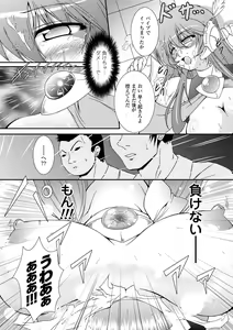Page 36 of Kaitou Blue Rice Child - Mystic Thief of Blue Rice Child - preview thumbnail