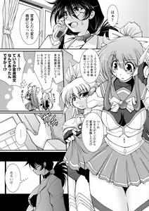 Page 45 of Kaitou Blue Rice Child - Mystic Thief of Blue Rice Child - preview thumbnail