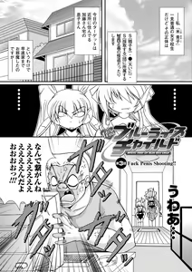Page 46 of Kaitou Blue Rice Child - Mystic Thief of Blue Rice Child - preview thumbnail