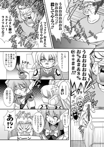 Page 47 of Kaitou Blue Rice Child - Mystic Thief of Blue Rice Child - preview thumbnail