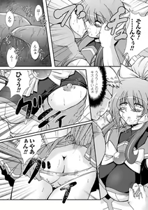 Page 49 of Kaitou Blue Rice Child - Mystic Thief of Blue Rice Child - preview thumbnail