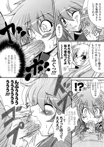 Page 52 of Kaitou Blue Rice Child - Mystic Thief of Blue Rice Child - preview thumbnail