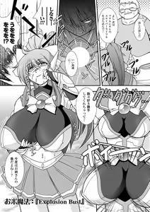 Page 53 of Kaitou Blue Rice Child - Mystic Thief of Blue Rice Child - preview thumbnail