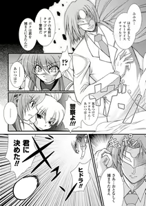 Page 65 of Kaitou Blue Rice Child - Mystic Thief of Blue Rice Child - preview thumbnail