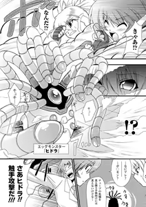 Page 66 of Kaitou Blue Rice Child - Mystic Thief of Blue Rice Child - preview thumbnail