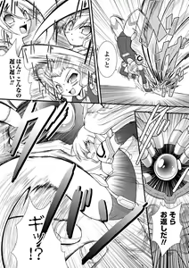Page 68 of Kaitou Blue Rice Child - Mystic Thief of Blue Rice Child - preview thumbnail