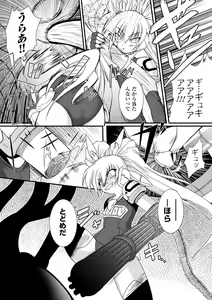 Page 69 of Kaitou Blue Rice Child - Mystic Thief of Blue Rice Child - preview thumbnail