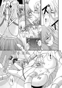 Page 81 of Kaitou Blue Rice Child - Mystic Thief of Blue Rice Child - preview thumbnail